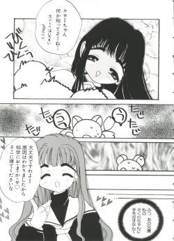 Page 19 of Paro Paro Oukoku 3