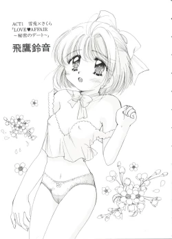 Page 29 of Paro Paro Oukoku 3