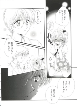 Page 34 of Paro Paro Oukoku 3