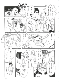 Page 73 of Paro Paro Oukoku 3