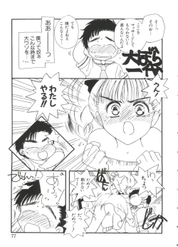 Page 77 of Paro Paro Oukoku 3