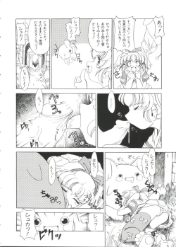 Page 88 of Paro Paro Oukoku 3