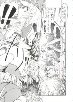 Page 97 of Paro Paro Oukoku 3