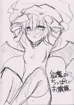 Page 4 of Kurenai ma no Chipai Ojou-sama