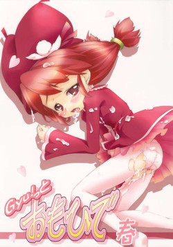 Download Gyu!tto Omohi de Haru