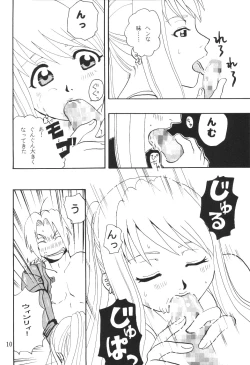 Page 9 of Ano Sora ni Niteta