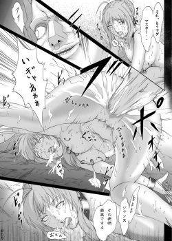 Page 21 of Kyasuta ni yaburete