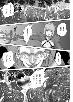 Page 3 of Kyasuta ni yaburete