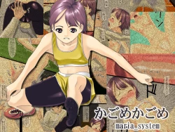 Page 1 of Kagome Kagome