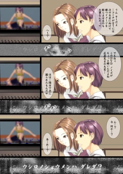 Page 5 of Kagome Kagome