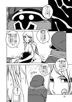 Page 20 of NIGHTHEAD GALAXY EXPRESS 999