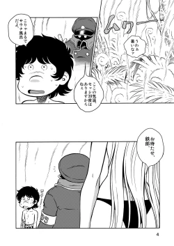 Page 2 of NIGHTHEAD GALAXY EXPRESS 999