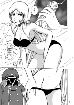 Page 7 of NIGHTHEAD GALAXY EXPRESS 999