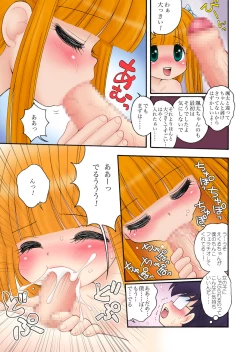Page 17 of おっぱいが大っきすぎる女の子M/Y/Eちゃん