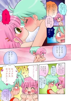 Page 45 of おっぱいが大っきすぎる女の子M/Y/Eちゃん