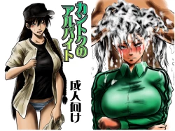 Page 1 of Kantoku no Arbeit