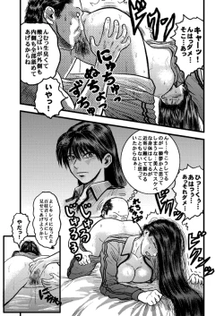 Page 25 of Kantoku no Arbeit