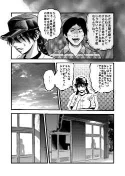 Page 35 of Kantoku no Arbeit