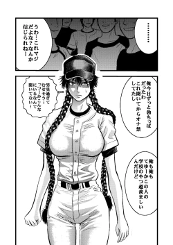 Page 36 of Kantoku no Arbeit