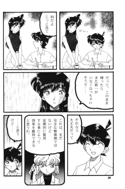 Page 35 of HOHETO 20