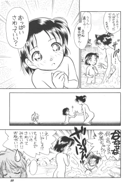 Page 22 of HOHETO 22