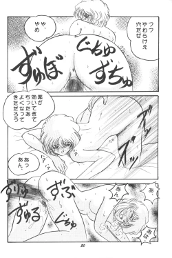 Page 49 of HOHETO 22