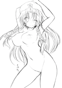 Page 17 of Hong Meirin Vol.2