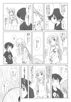 Page 12 of Nippon Kanraku 2011