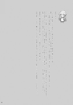 Page 3 of Nippon Kanraku 2011