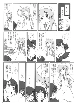 Page 9 of Nippon Kanraku 2011
