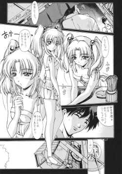 Page 14 of Ese Naderaa