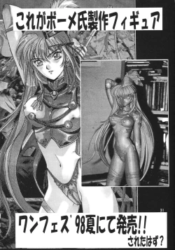 Page 32 of Ese Naderaa