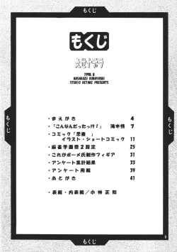 Page 7 of Ese Naderaa