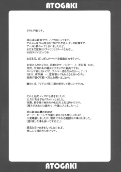 Page 26 of Poni-Poni Roulette