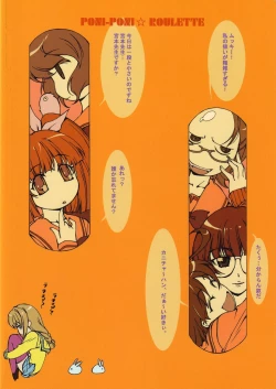 Page 28 of Poni-Poni Roulette