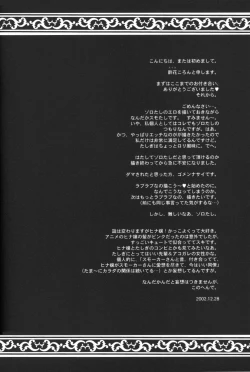 Page 23 of Saboten Girl Zoro x Tashigi