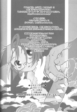 Page 25 of Saboten Girl Zoro x Tashigi