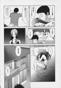 Page 151 of Tamayura