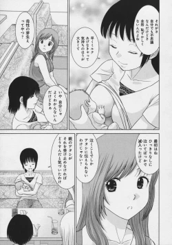 Page 56 of Tamayura