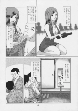 Page 73 of Tamayura