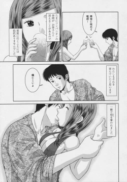 Page 82 of Tamayura