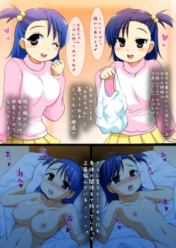 Page 3 of Mukai ni Sunde Iru Oyako ga Ero Sugiru Ken