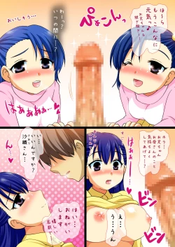 Page 8 of Mukai ni Sunde Iru Oyako ga Ero Sugiru Ken