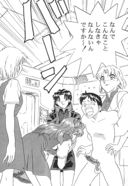 Page 2 of EVANGELION