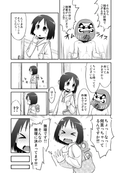 Page 6 of Nichijou no Are