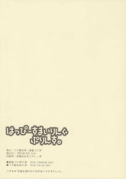 Page 22 of Happy Smiling Prince.