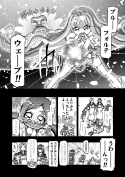 Page 13 of Hato puni