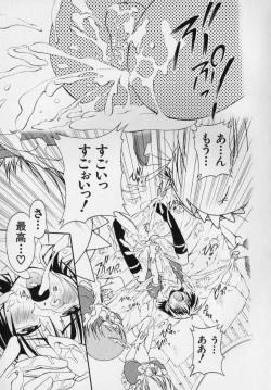 Page 101 of Datte Otokonoko damon