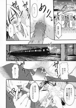 Page 16 of Datte Otokonoko damon