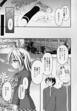 Page 21 of Datte Otokonoko damon